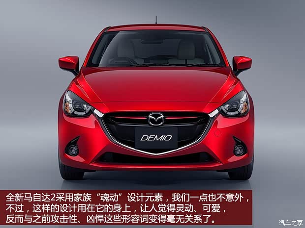 馬自達(dá)(進(jìn)口) 馬自達(dá)2(海外) 2015款 基本型