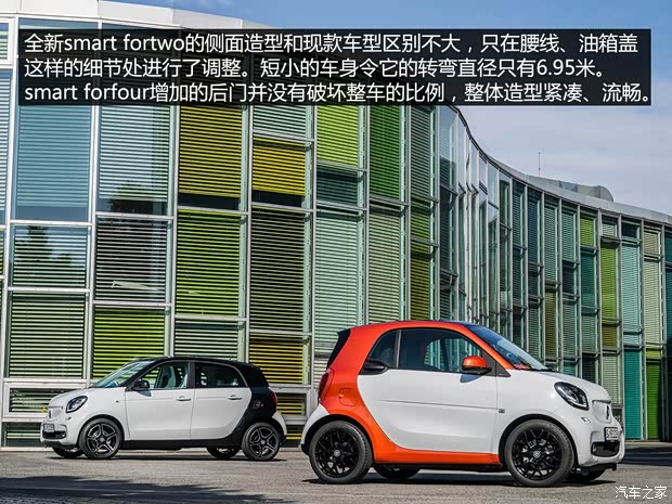 smart smart fortwo 2015款 基本型