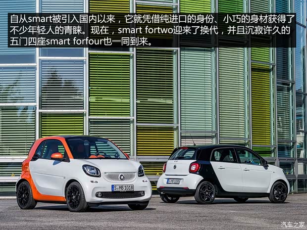 smart smart fortwo 2015款 基本型