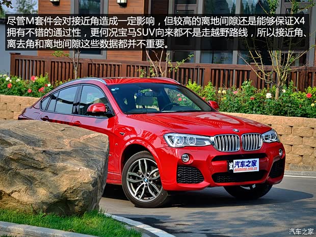 寶馬(進(jìn)口) 寶馬X4 2014款 xDrive35i M運(yùn)動(dòng)型