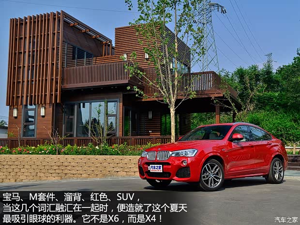 寶馬(進(jìn)口) 寶馬X4 2014款 xDrive35i M運(yùn)動(dòng)型