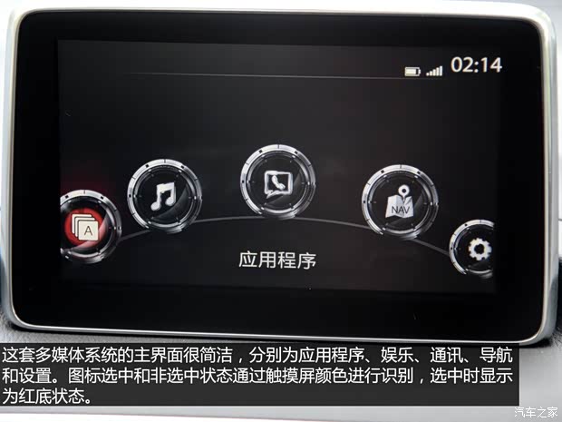 長安馬自達(dá) 馬自達(dá)3 Axela昂克賽拉 2014款 三廂 2.0L 自動旗艦型