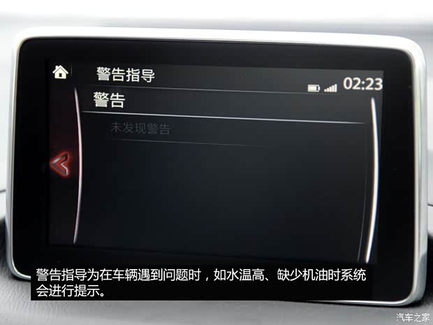 長安馬自達(dá) 馬自達(dá)3 Axela昂克賽拉 2014款 三廂 2.0L 自動旗艦型