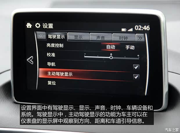 长安马自达 马自达3 Axela昂克赛拉 2014款 三厢 2.0L 自动旗舰型