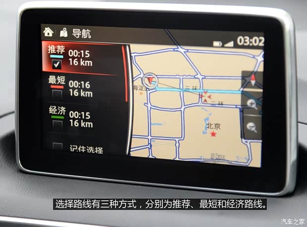 长安马自达 马自达3 Axela昂克赛拉 2014款 三厢 2.0L 自动旗舰型
