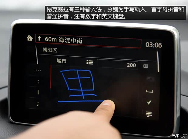 长安马自达 马自达3 Axela昂克赛拉 2014款 三厢 2.0L 自动旗舰型