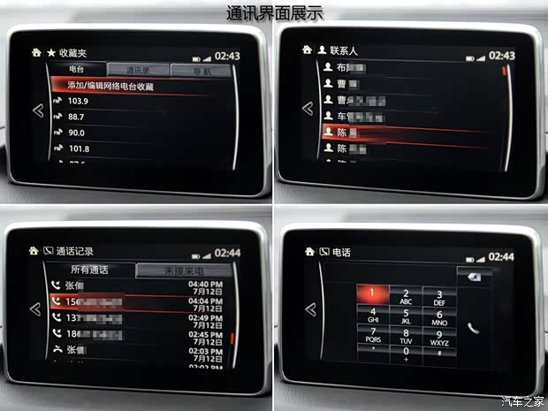 长安马自达 马自达3 Axela昂克赛拉 2014款 三厢 2.0L 自动旗舰型