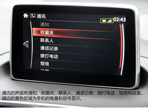 长安马自达 马自达3 Axela昂克赛拉 2014款 三厢 2.0L 自动旗舰型