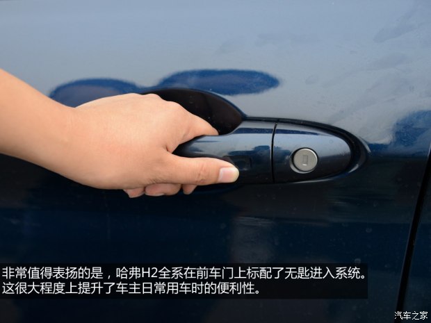 长城汽车 哈弗H2 2014款 1.5T 手动四驱尊贵版