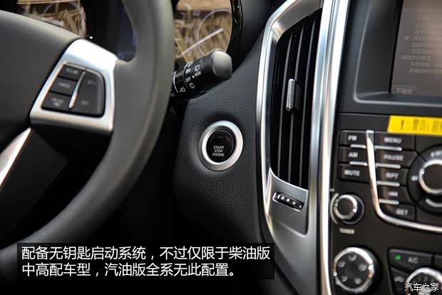 江铃汽车 驭胜 2013款 S350 2.4T 两驱自动柴油超豪华版7座 江铃汽车 驭胜 2013款 S350 2.4T 两驱自动柴油超豪华版7座
