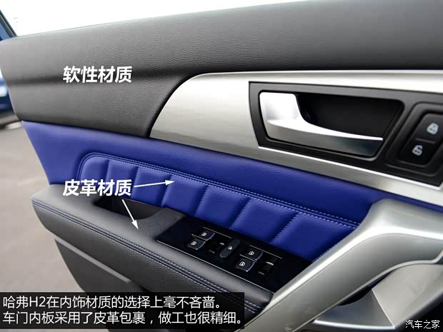 长城汽车 哈弗H2 2014款 1.5T 手动四驱尊贵版