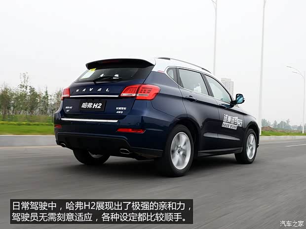 长城汽车 哈弗H2 2014款 1.5T 手动四驱尊贵版
