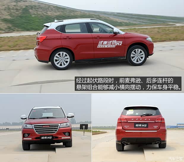 长城汽车 哈弗H2 2014款 1.5T 手动四驱尊贵版
