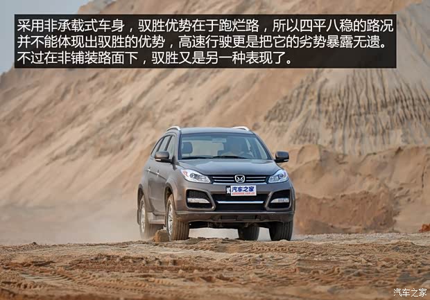 江铃汽车 驭胜 2013款 S350 2.4T 两驱自动柴油超豪华版7座