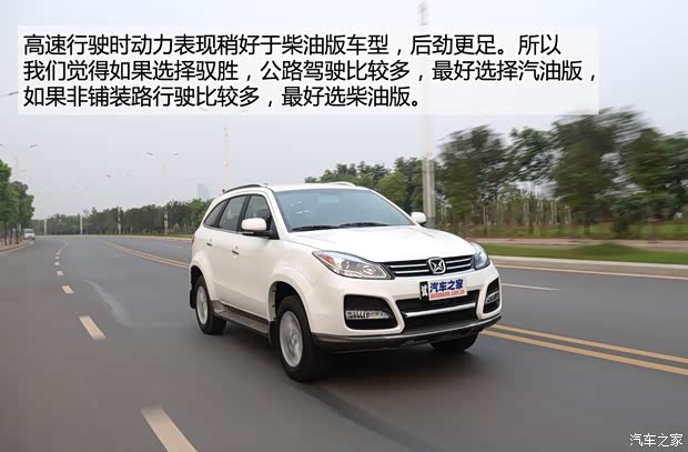 江铃汽车 驭胜 2013款 S350 2.0T 两驱手动汽油豪华版7座