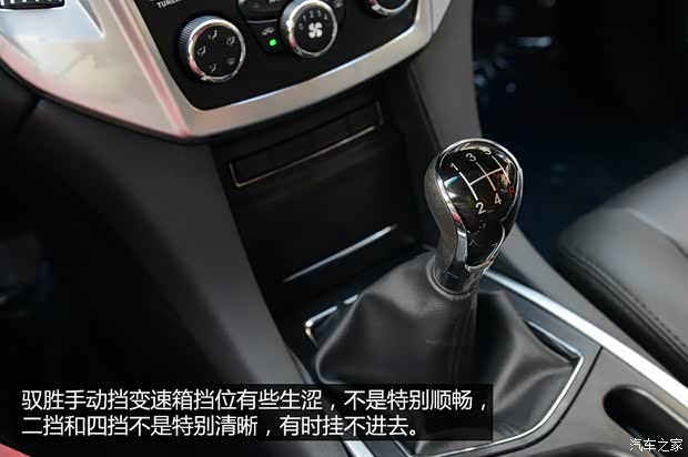 江铃汽车 驭胜 2013款 S350 2.0T 两驱手动汽油豪华版7座