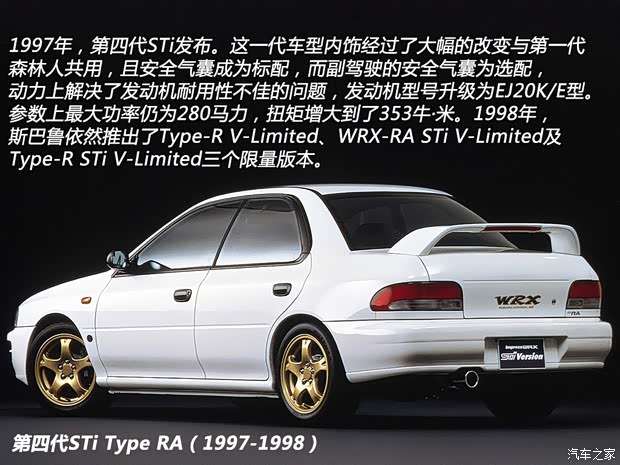 斯巴鲁 翼豹 以往经典版