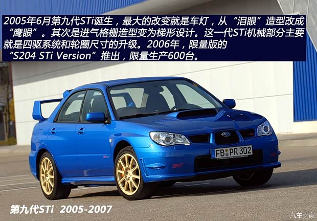 斯巴鲁 翼豹 2005款 2.5T WRX