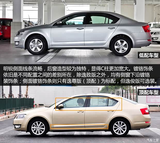 上海大众斯柯达 明锐 2015款 1.6L 手动逸致版