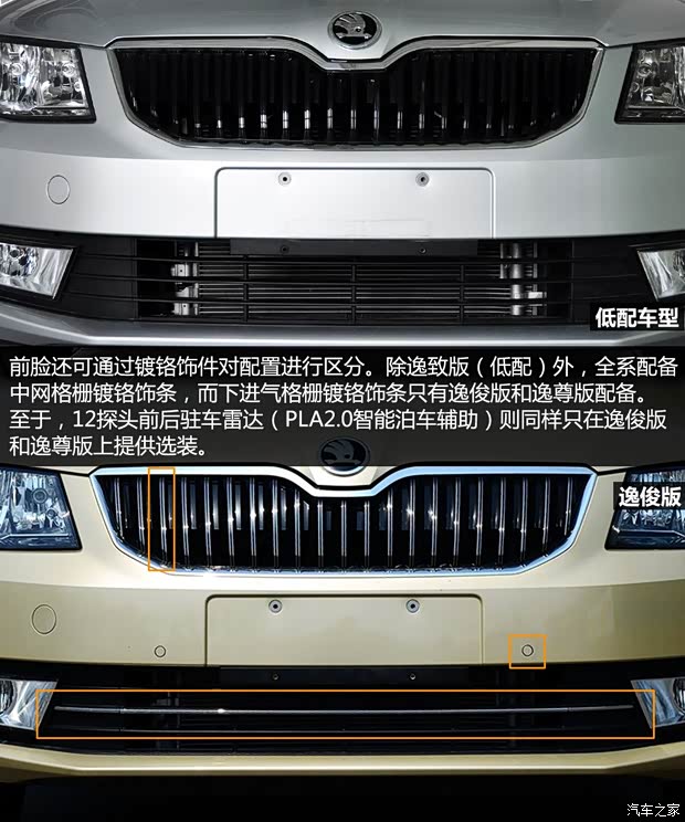 上海大众斯柯达 明锐 2015款 1.6L 手动逸致版