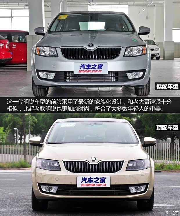 上海大众斯柯达 明锐 2015款 1.6L 手动逸致版