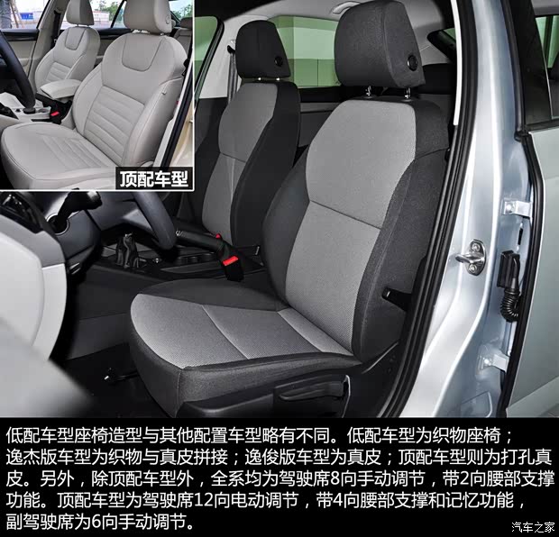 上海大众斯柯达 明锐 2015款 1.6L 手动逸致版 上海大众斯柯达 明锐 2015款 1.6L 手动逸致版