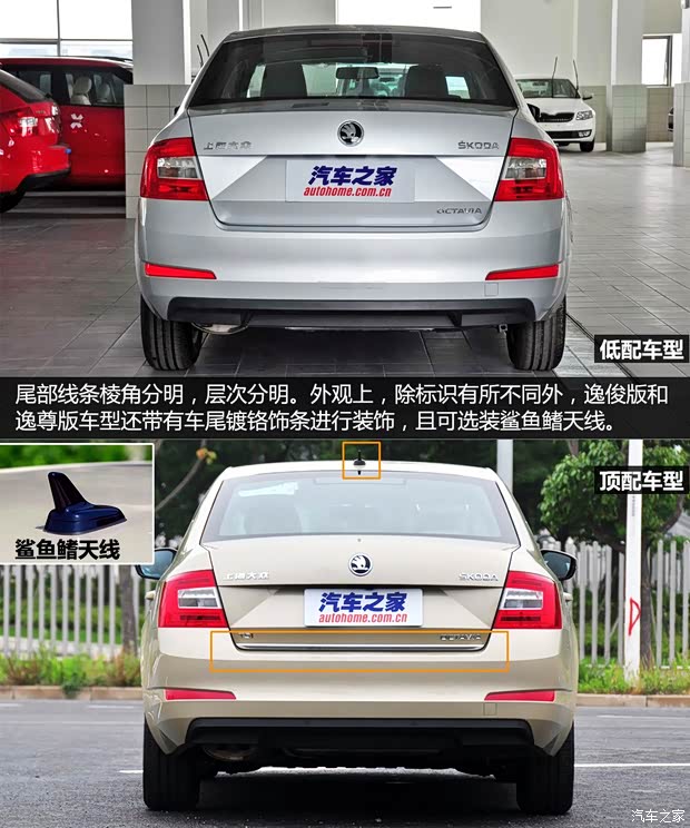 上海大众斯柯达 明锐 2015款 1.6L 手动逸致版