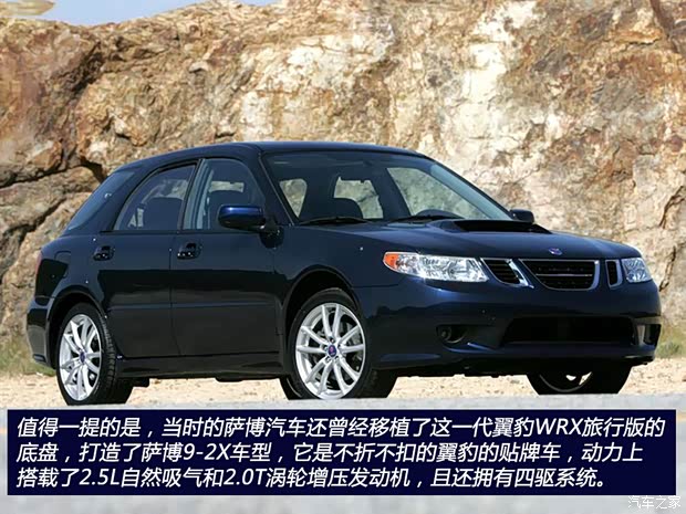 萨博 Saab 9-2X 2005款 基本型