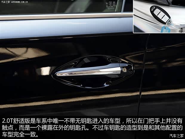 英菲尼迪 英菲尼迪Q50 2014款 2.0T 舒適版