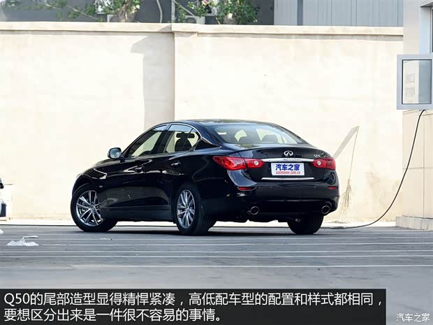 英菲尼迪 英菲尼迪Q50 2014款 2.0T 舒適版