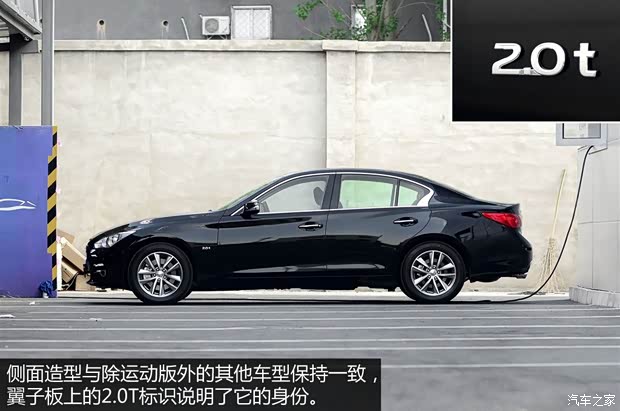 英菲尼迪 英菲尼迪Q50 2014款 2.0T 舒適版