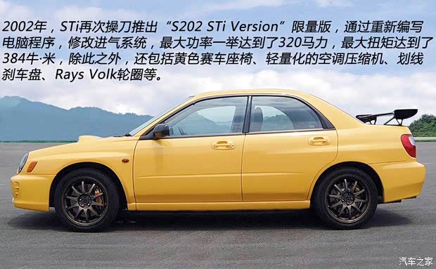 斯巴鲁 翼豹 以往经典版