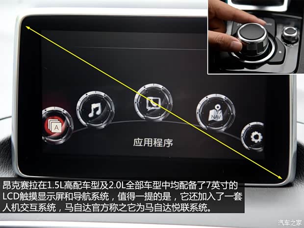 長安馬自達(dá) 馬自達(dá)3 Axela昂克賽拉 2014款 三廂 2.0L 自動旗艦型