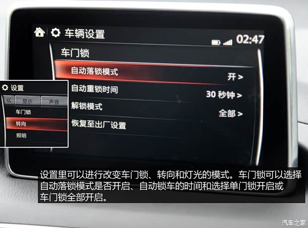 长安马自达 马自达3 Axela昂克赛拉 2014款 三厢 2.0L 自动旗舰型