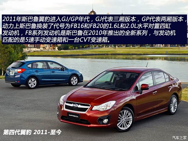 斯巴鲁 翼豹 2011款 2.5T WRX两厢