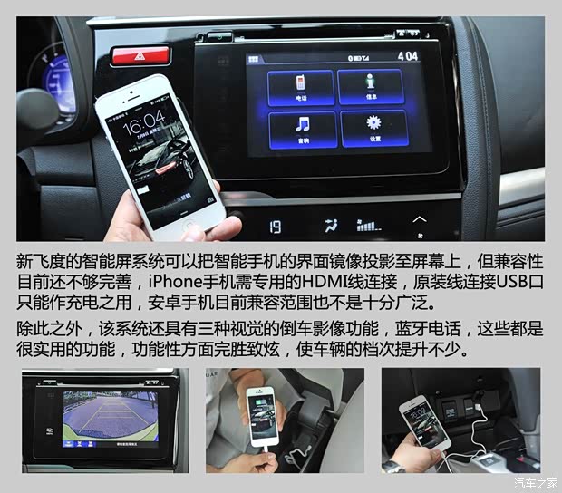 广汽本田 飞度 2014款 1.5L EXLI CVT领先型