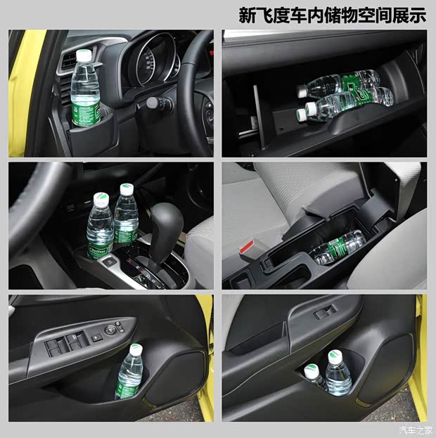 广汽本田 飞度 2014款 1.5L EXLI CVT领先型