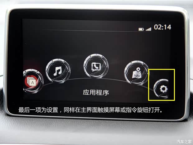 长安马自达 马自达3 Axela昂克赛拉 2014款 三厢 2.0L 自动旗舰型