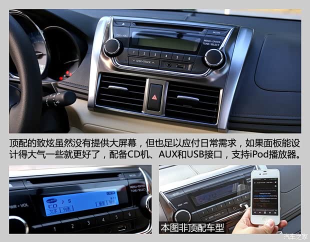 广汽本田 飞度 2014款 1.5L EXLI CVT领先型