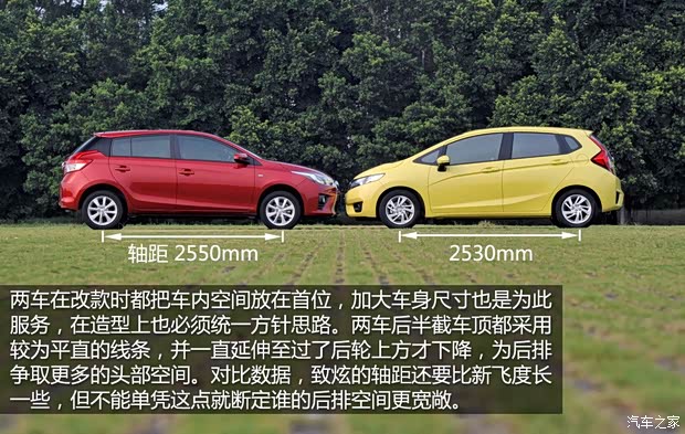 廣汽本田 飛度 2014款 1.5L EXLI CVT領先型