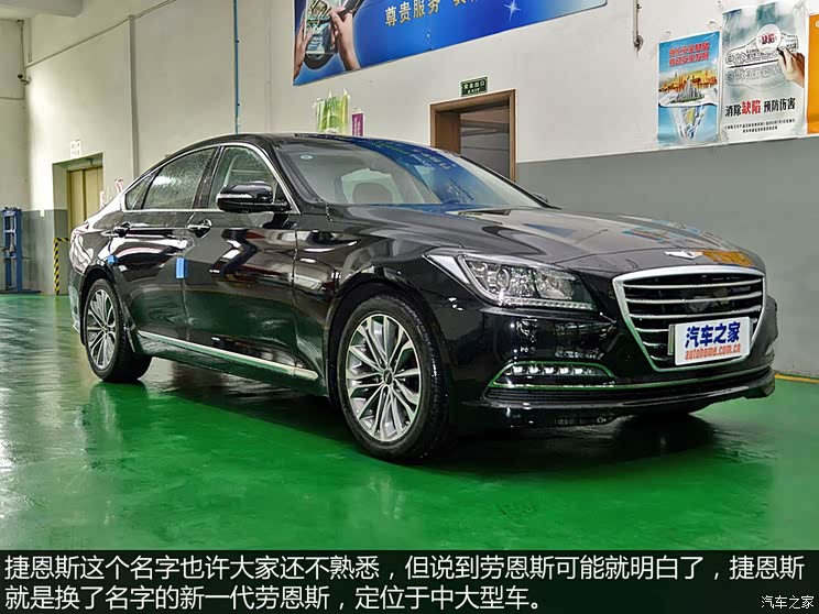 现代(进口) 捷恩斯 2015款 3.0GDi 旗舰版