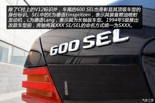 奔驰(进口) 奔驰S级 1995款 600 SEL
