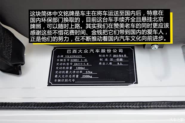大众(进口) 迈特威 1979款 T2 巴西版 大众(进口) 迈特威 1979款 T2 巴西版