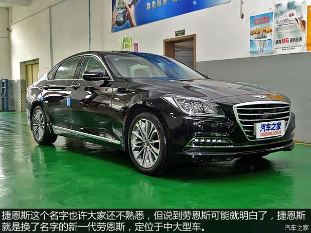 現(xiàn)代(進(jìn)口) 捷恩斯 2015款 3.0GDi 旗艦版