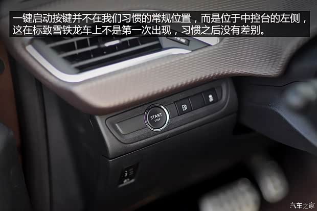 东风标致 标致2008 2014款 1.6L 自动领航版