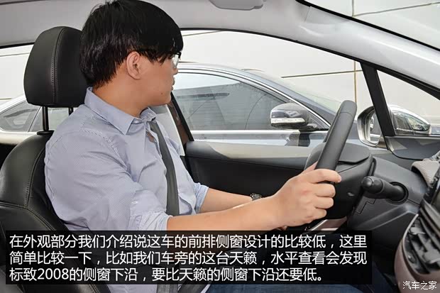 东风标致 标致2008 2014款 1.6L 自动领航版