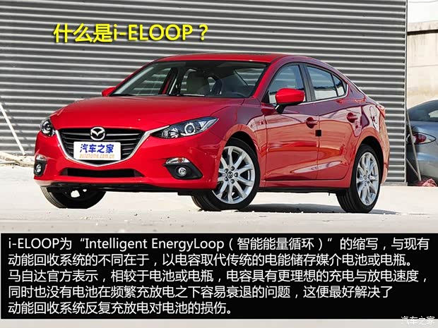 長安馬自達(dá) 馬自達(dá)3 Axela昂克賽拉 2014款 三廂 2.0L 自動旗艦型