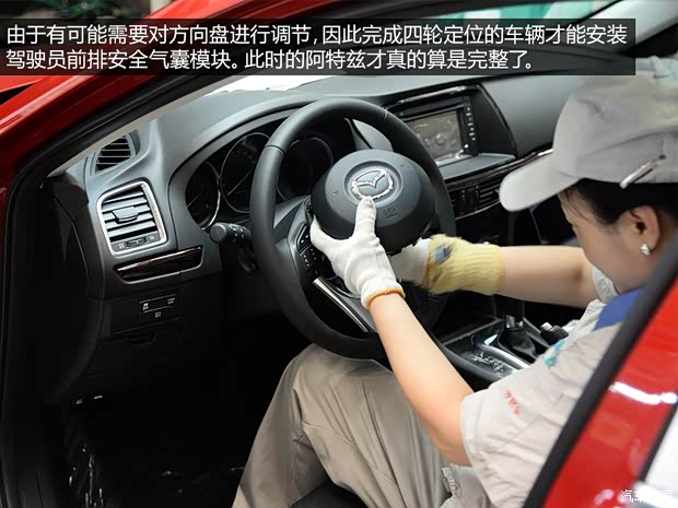 一汽馬自達(dá) 馬自達(dá)6 ATENZA阿特茲 2014款 2.5L 藍(lán)天尊崇版