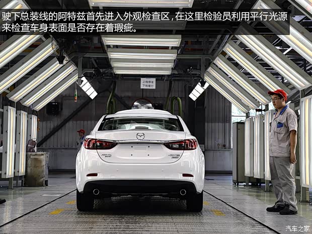 一汽馬自達(dá) 馬自達(dá)6 ATENZA阿特茲 2014款 2.5L 藍(lán)天尊崇版