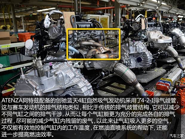 一汽马自达 马自达6 ATENZA阿特兹 2014款 2.5L 蓝天尊崇版